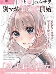 墨色回声动画作品封面